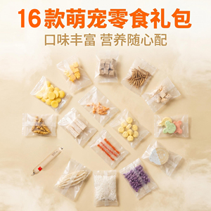 蜜袋鼯花枝鼠仓鼠零食大礼包16款营养试吃组合互动奖励磨牙零食