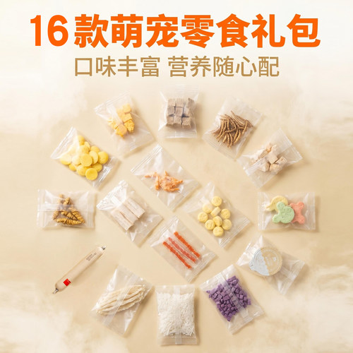 蜜袋鼯花枝鼠仓鼠零食大礼包16款营养试吃组合互动奖励磨牙零食