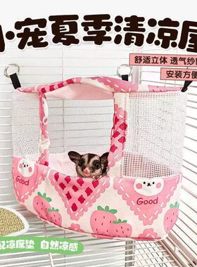 蜜袋鼯窝夏季窝夏天窝鹦鹉花枝鼠松鼠降温窝挂窝悬挂凉席透气散热