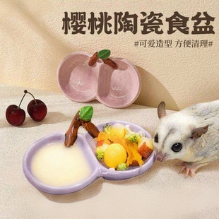 蜜袋鼯食盆碗仓鼠松鼠花枝鼠喂食碗陶瓷盘子饭碗两用干湿分离防翻