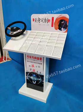 装具把套手缝方向盘格子展示架