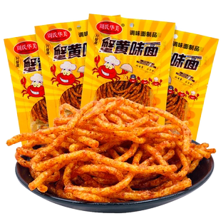 周氏华美蟹黄味面网红小面筋蟹黄面辣条麻辣香辣素牛筋零食品小吃