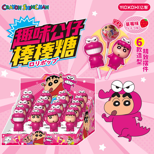 亿智蜡笔小新趣味公仔棒棒糖草莓味果汁卡通造型儿童解馋糖果零食