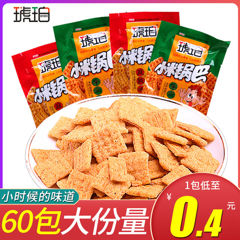 琥珀小米锅巴麻辣味8090后儿时怀旧休闲小零食品校园小吃便宜批发
