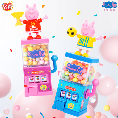 亿智小猪佩奇摇摇乐出糖果机玩具糖果小零食趣味扭糖机儿童节礼物
