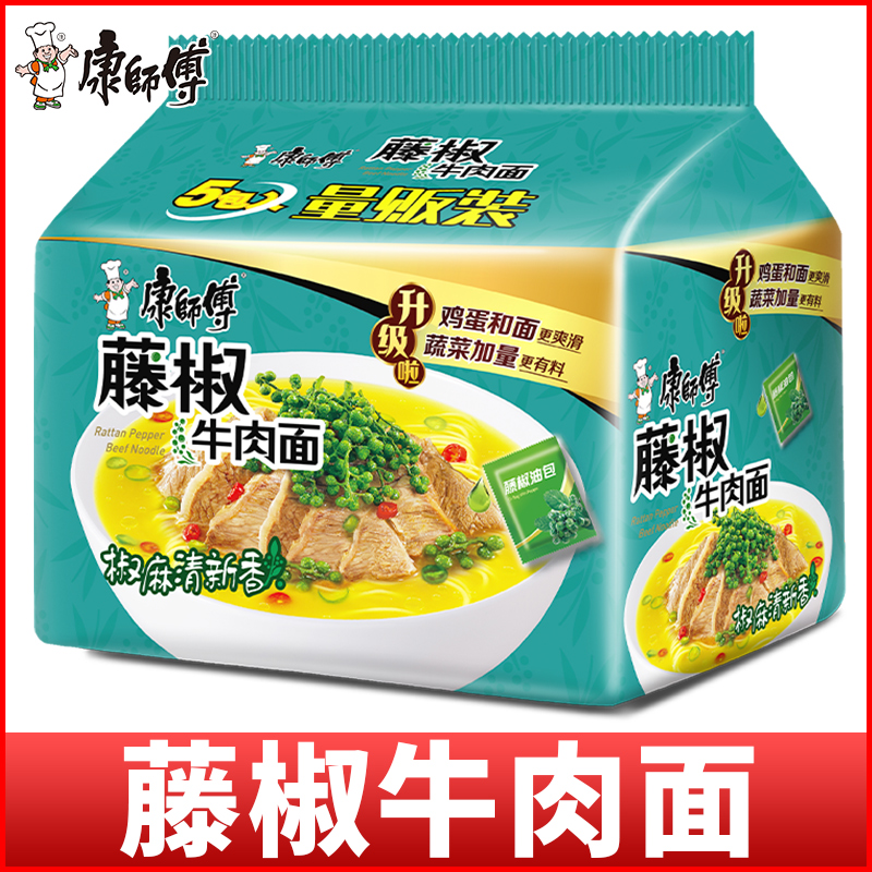 康师傅藤椒牛肉面方便面泡面