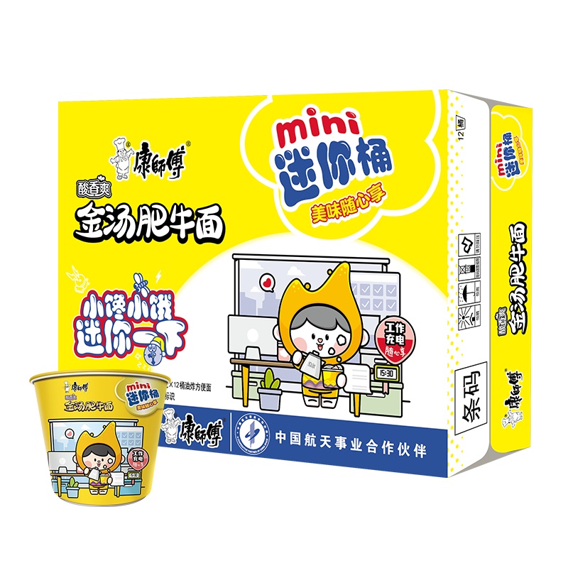 康师傅迷你桶方便面金汤肥牛面充饥整箱速食面泡面小杯mini点心面