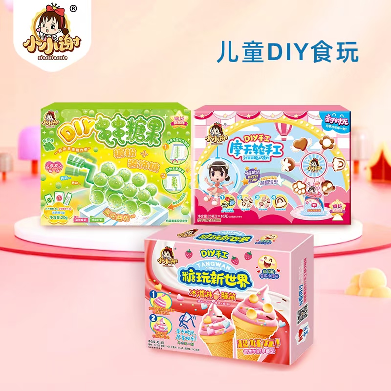 小小谢食玩diy串串糖果食品可以吃的玩具儿童益智动手搞怪趣味