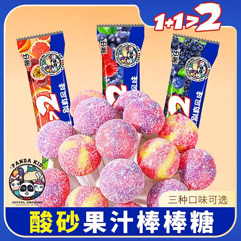 熊仔酸砂棒棒糖混合水果味儿童礼物酸甜糖果怀旧零食喜糖散装批发