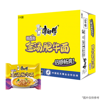 康师傅方便面整箱酸香爽金汤肥牛面袋装经典泡面整箱速食拉面夜宵