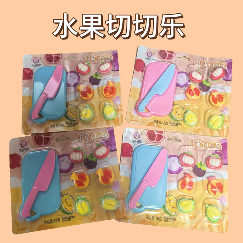 水果切切乐水果造型糖果创意糖果趣味玩具糖儿童休闲解馋零食食玩