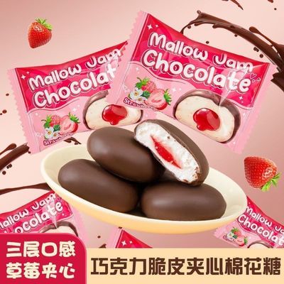 巧克力脆皮夹心棉花糖网红小零食高颜值爆浆解馋糖果（代可可脂）