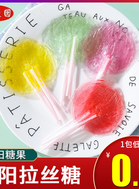 童康园太阳糖拉丝糖麦芽糖80后怀旧儿时多口味粘牙糖网红软糖零食