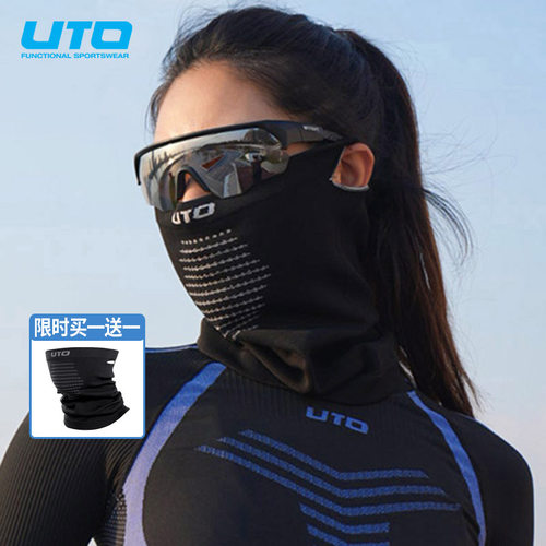 UTO悠途滑雪围脖护颈男女冬季户外骑行保暖防风面罩防寒头巾新款