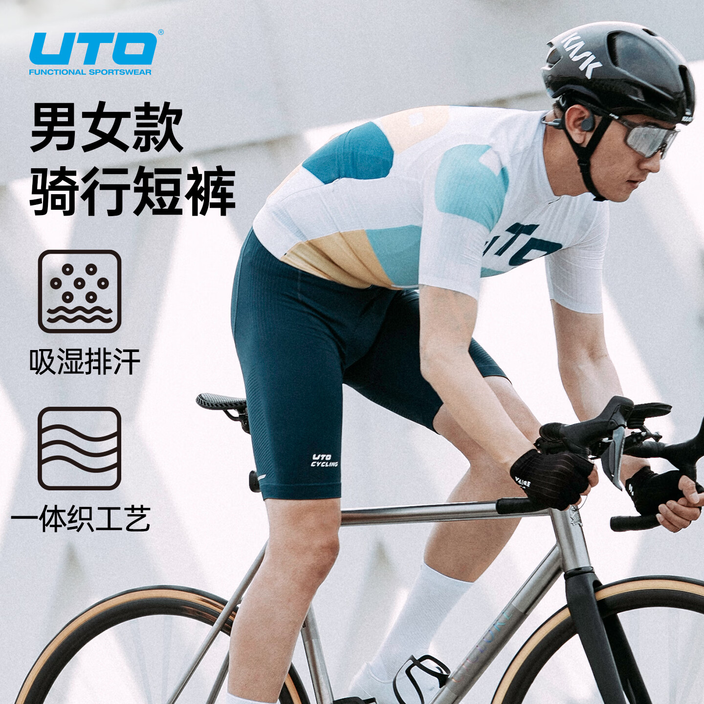 UTO悠途夏季骑行裤男士