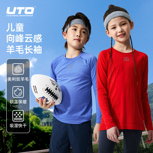 UTO悠途儿童美利奴羊毛速干T恤