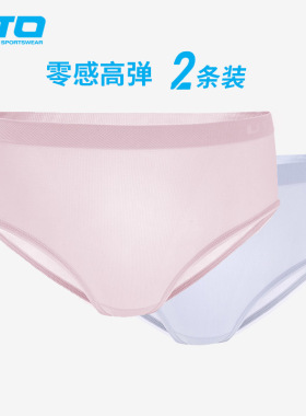 UTO悠途女士运动内裤女生无痕速干内裤马拉松专业跑步内裤2条装