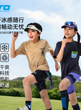 UTO悠途儿童coolmax速干短袖户外跑步运动T恤男女同款青少年夏季