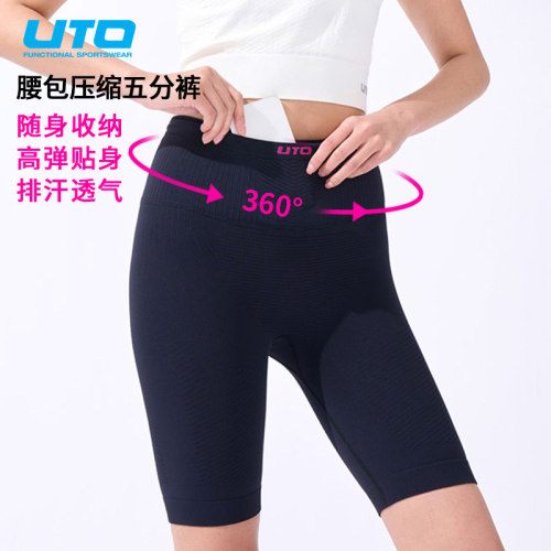 UTO悠途压缩五分裤速干排汗