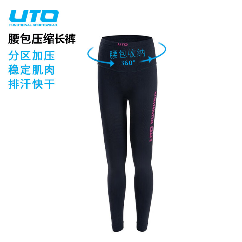 UTO悠途運動長褲帶腰包