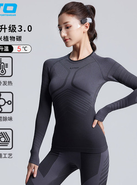 UTO悠途滑雪速干衣女户外保暖内衣套装男运动压缩衣排汗功能内衣