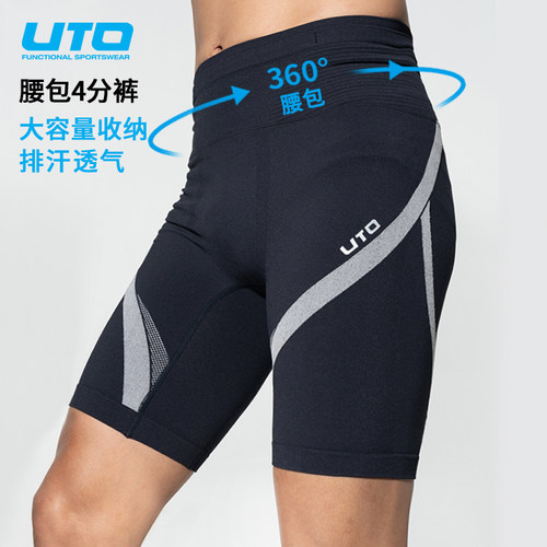 UTO悠途跑步四分压缩紧身裤