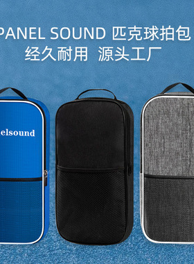 Panelsound匹克球拍包运动风亚马逊材质牛津布pickleball bag