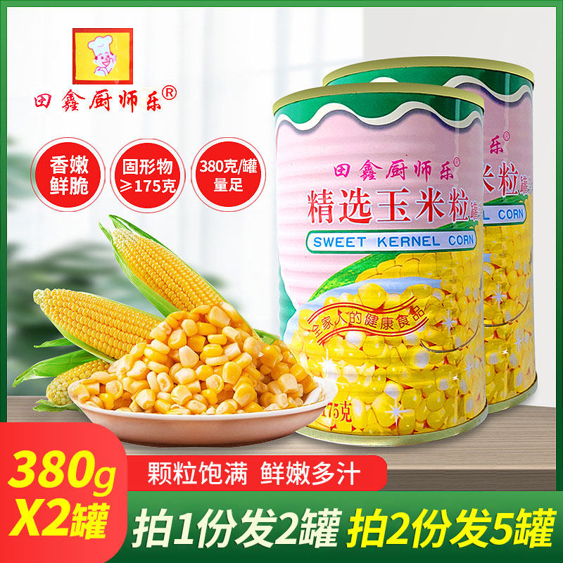 0即食水果商用玉米粒罐头