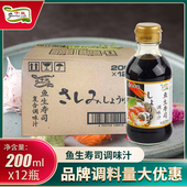 鱼生寿司调味汁200ml 12瓶整箱日式 酱油料理刺身原料烘焙调味品