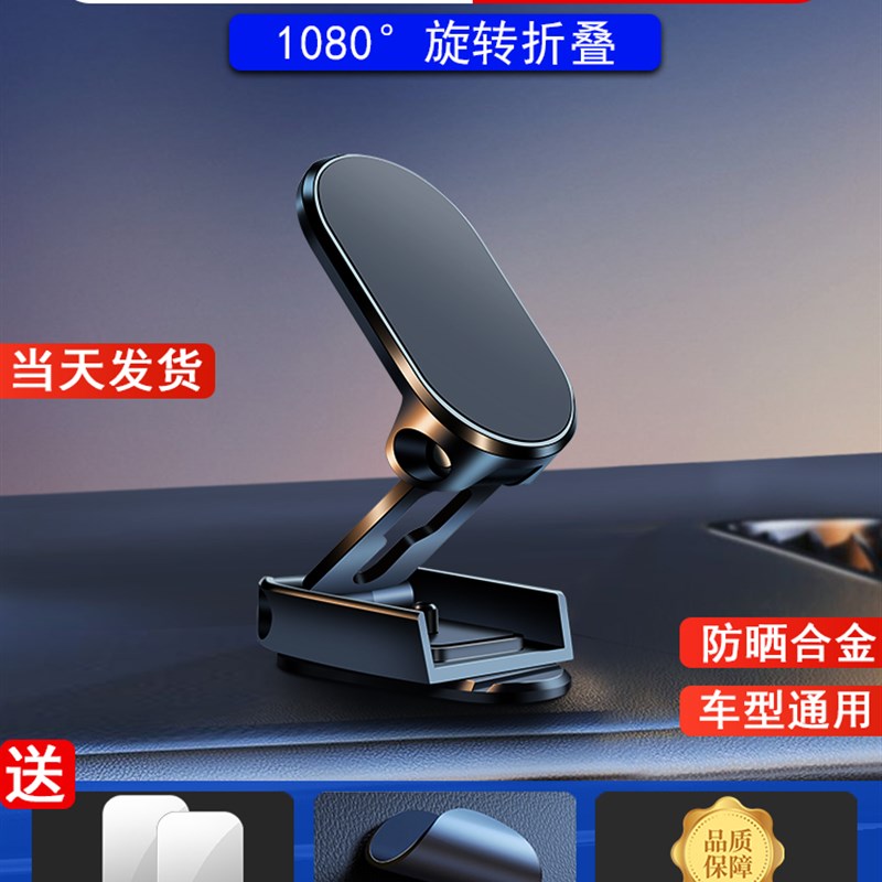2022新款创意汽车载手机支架折叠磁吸式支撑架车用粘贴仪表台通用