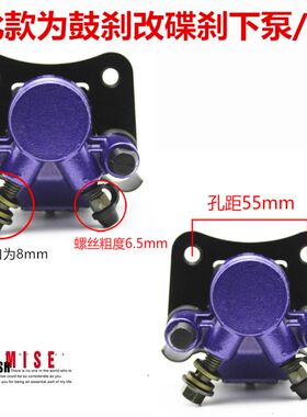 电动车配件碟刹下泵110后鼓刹改碟刹下泵涨刹改碟刹油刹下泵卡钳