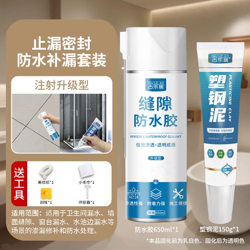 淋浴房防水密封胶浴室专用卫生间补漏裂缝渗水免砸砖注入式填缝剂