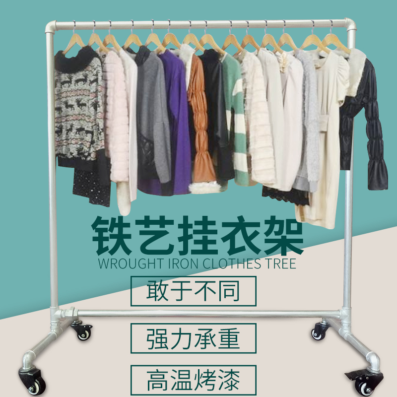 包邮服装店复古水管挂衣架铁艺展示架落地简易单杠家用带轮龙门架