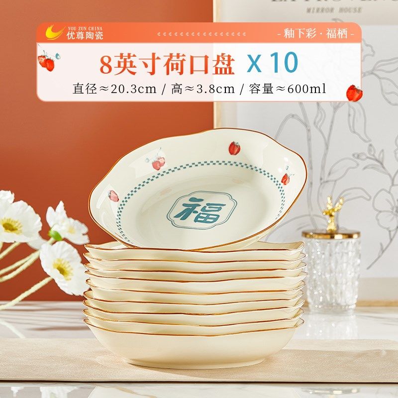 加厚陶瓷盘子菜盘家用2025新款釉下彩餐具饭碗吃菜盘荷叶盘碟套装,餐饮具,盘,淘宝优惠券,粉丝福利购,淘宝优惠卷