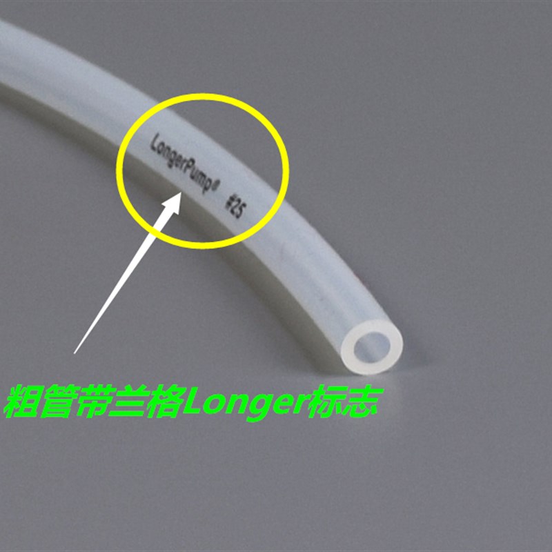 兰格蠕动泵硅胶管橡胶管13#14#19#16#25#17#18#15#24#35#36#