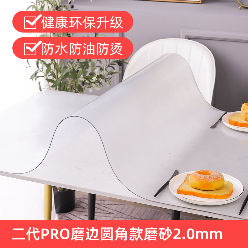 加厚PVC透明餐桌垫茶几垫桌面软玻璃桌布防水防油免洗水晶板胶垫