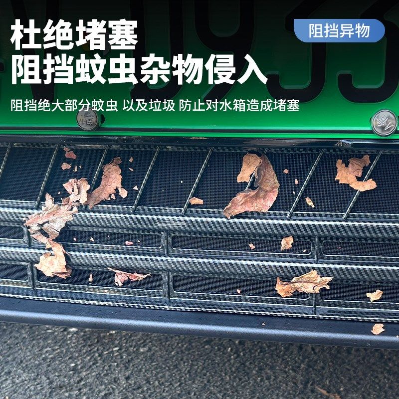 零跑B10汽车水箱防虫网前杠进气栅格C10防护罩C16配件用品改装专