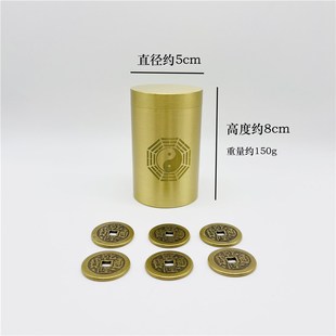 易经六十四卦筒摆件六爻卦黄铜卦筒全套金钱卦摇卦工具送加厚铜钱