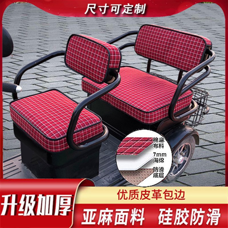 金彭小鸟艾美达电动三轮车休闲车四季通用坐套小巴士坐垫订做