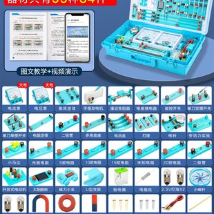 初中物理电学实验器材初三电学实验箱九年级物理实验器材全套初中