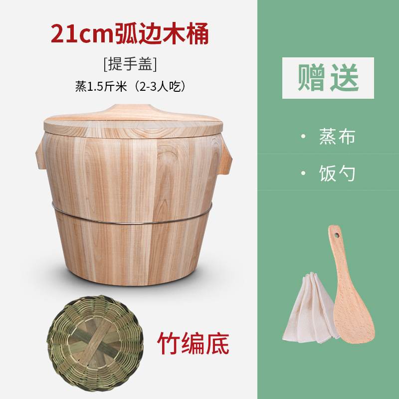 蒸桶蒸饭木桶木桶饭蒸饭桶米饭甑子蒸笼家用筒小蒸木正子饭木饭桶
