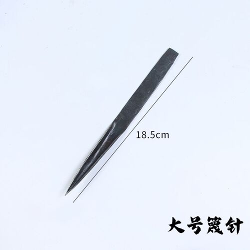 毛竹匠工具全钢竹子刮刀手工锻打圆口挖凿大号蔑刀竹蔑针竹条拉刀