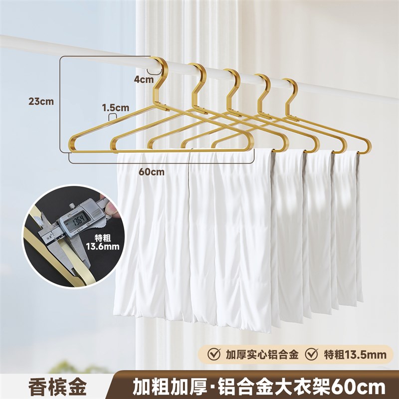 大衣架晒被子床单铝合金加粗特长家用超大晾被单被套浴巾神器