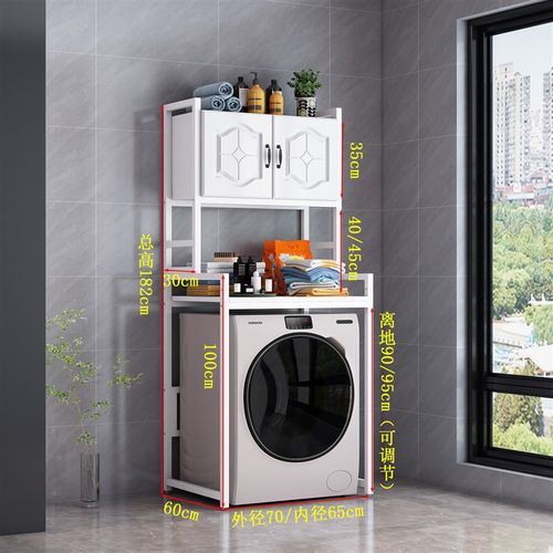 双筒洗衣机架子置物架子母滚筒波轮阳台落地收纳柜浴室上方收纳层