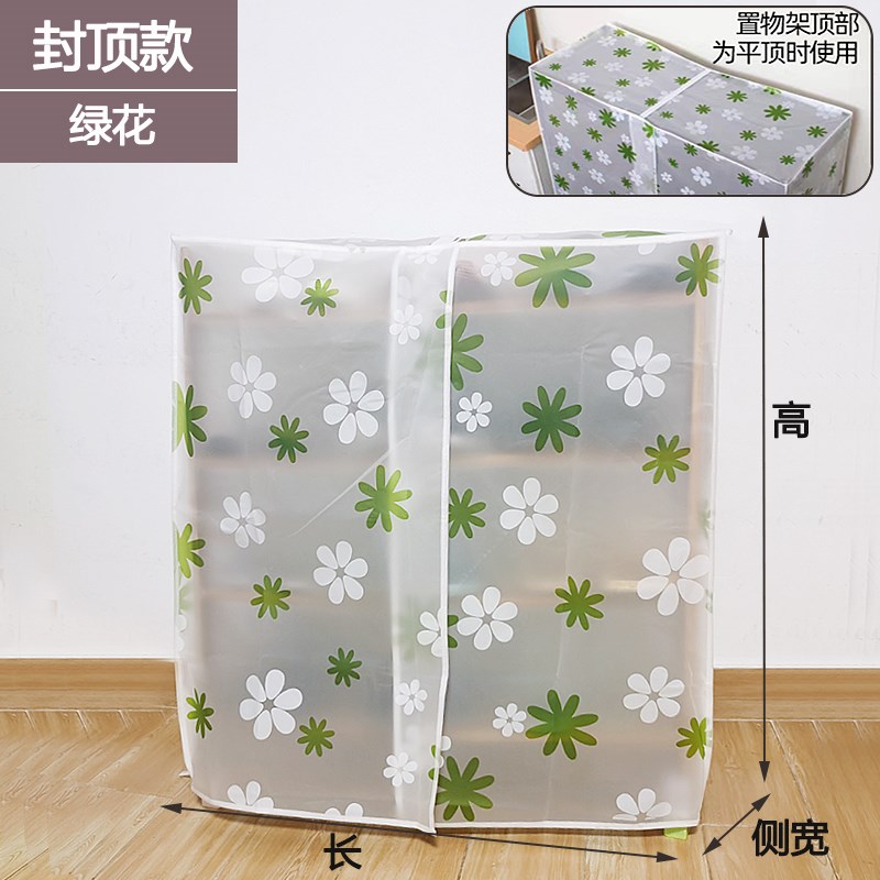 简易多层家用鞋柜架防尘盖布置物架遮挡帘室内好看罩子防尘罩单卖