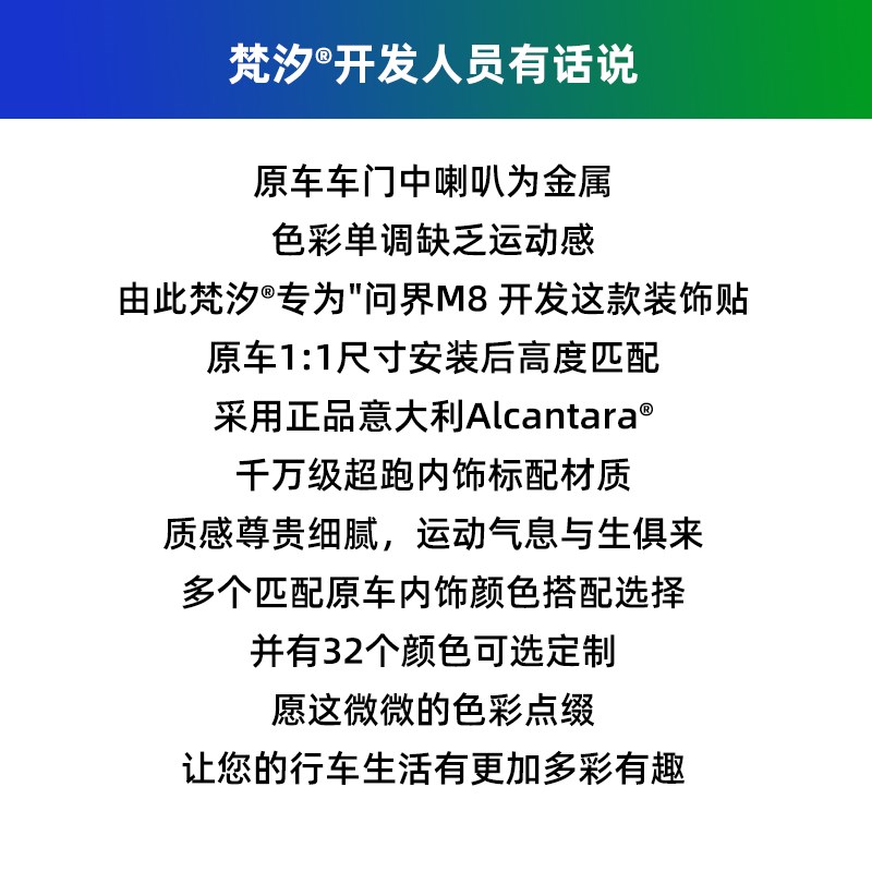 适用于问界M8配件车门中喇叭金属装饰贴用品改装大全车内专用