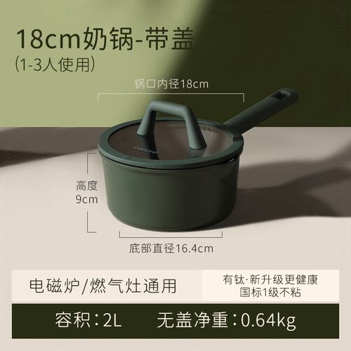 卡罗特奶锅不粘锅宝宝婴儿辅食锅煎蒸煮一体钛煮面小锅燃气灶适用