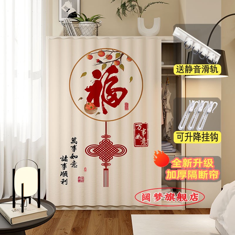 衣柜间遮挡帘无门防尘免打孔衣帽间门帘滑轨杂物柜子衣柜帘布帘子