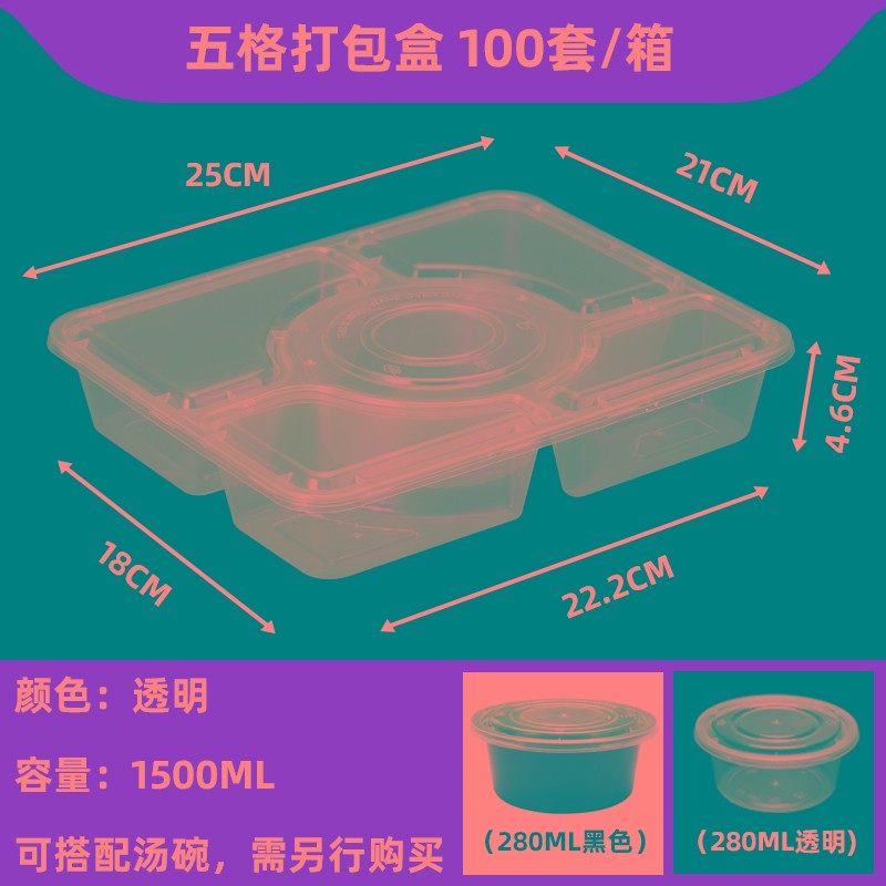 一次性餐盒五格1500ml大容量打包盒多格长方形外卖快餐盒分格饭盒