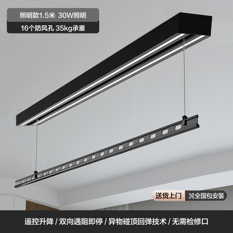 明装隐形电动晾衣架智能单杆嵌入式隐藏明装智能遥控升降晾衣杆机